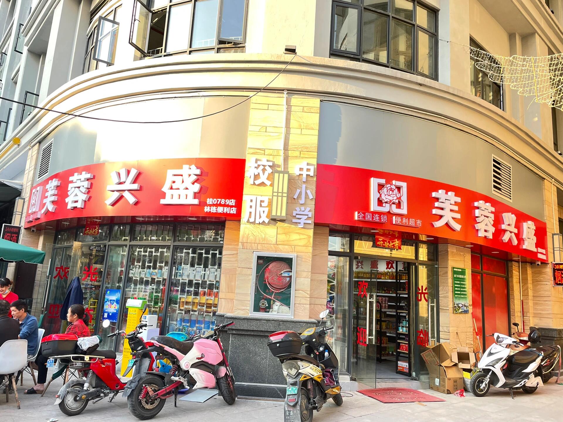 芙蓉兴盛便利店日销上万摆货技巧(图1)