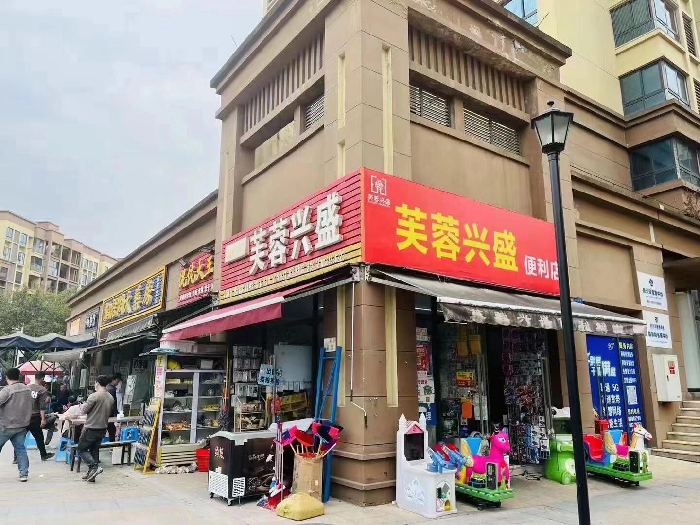 芙蓉兴盛便利店的废弃食品你买到过吗？(图1)