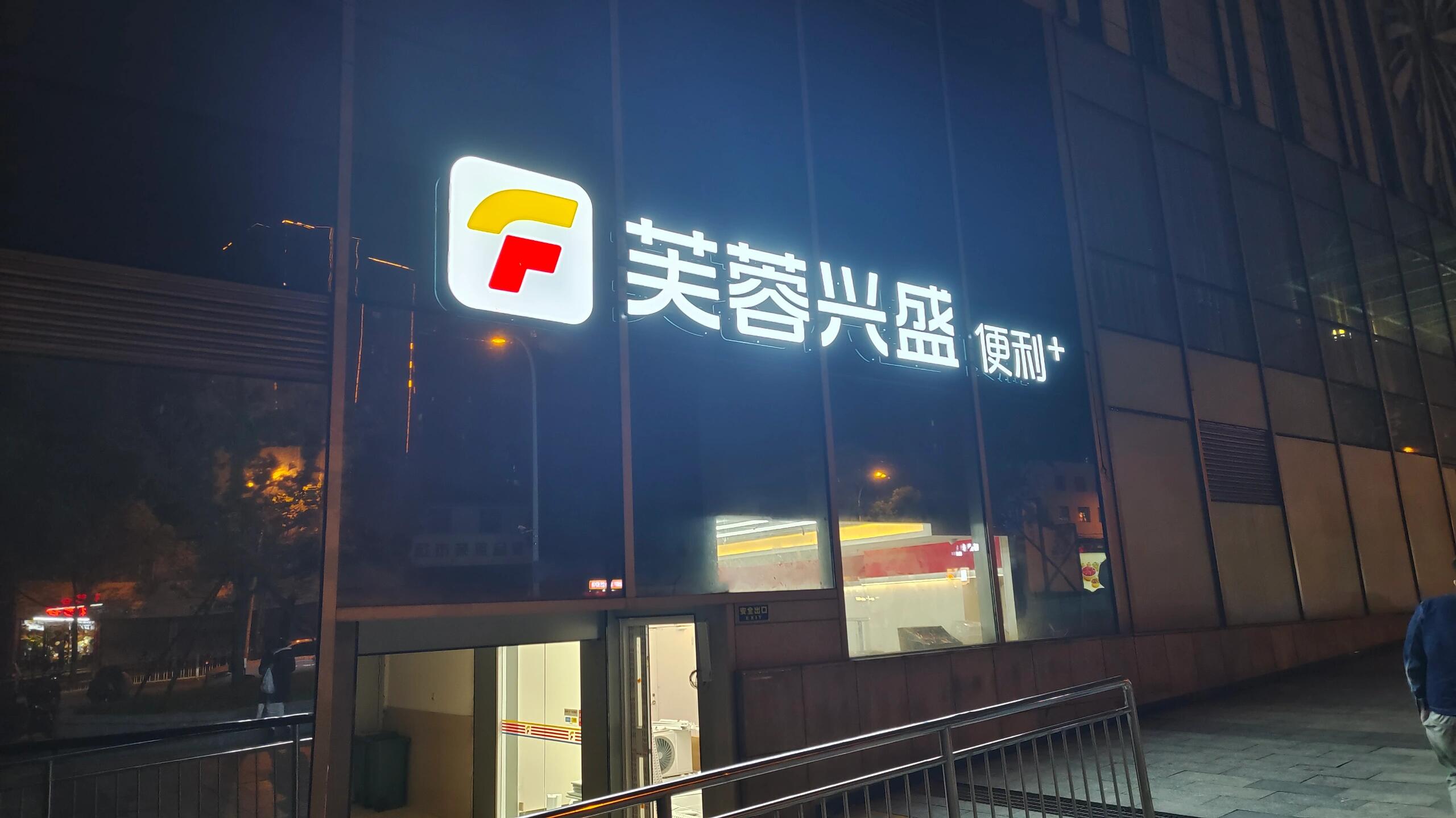 便利店引流神器？当然是鲜食咯！(图1)