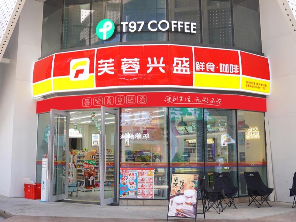 芙蓉兴盛便利店带你了解便利店的开店流程(图1)