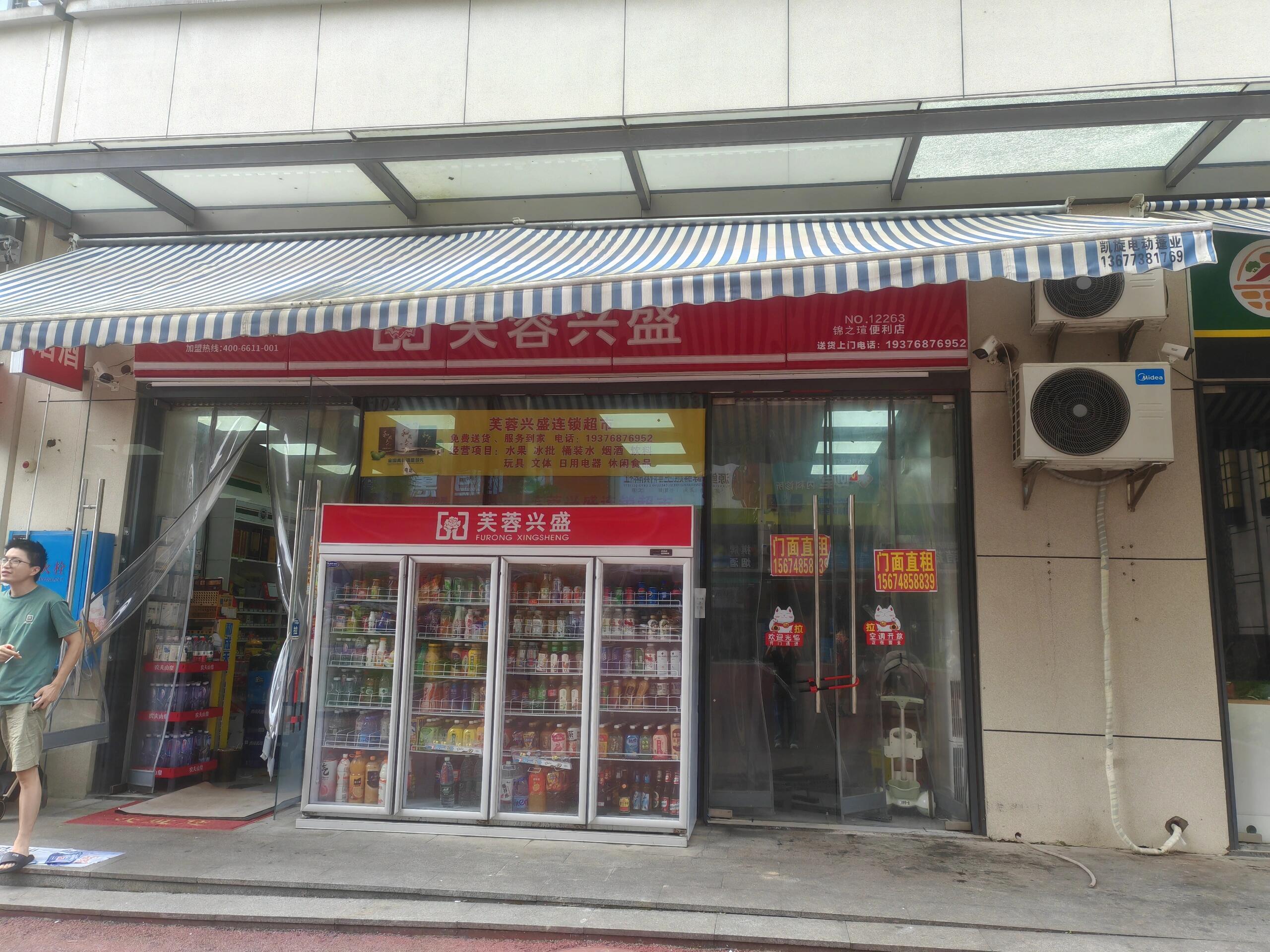 芙蓉兴盛便利店为何能快速增长的原因？(图1)