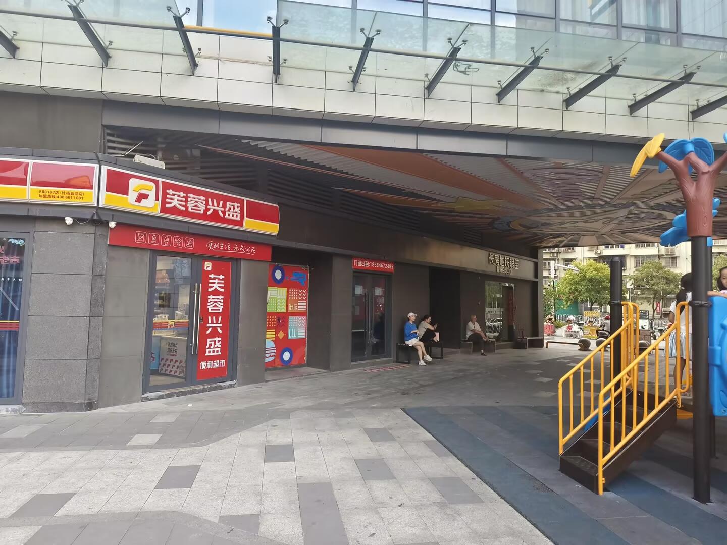 加盟芙蓉兴盛便利店需要哪些费用？深度解析(图1)