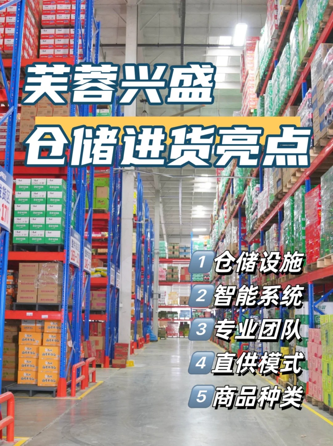 芙蓉兴盛便利店之所以可以高效运作，原因在这里！！！(图1)