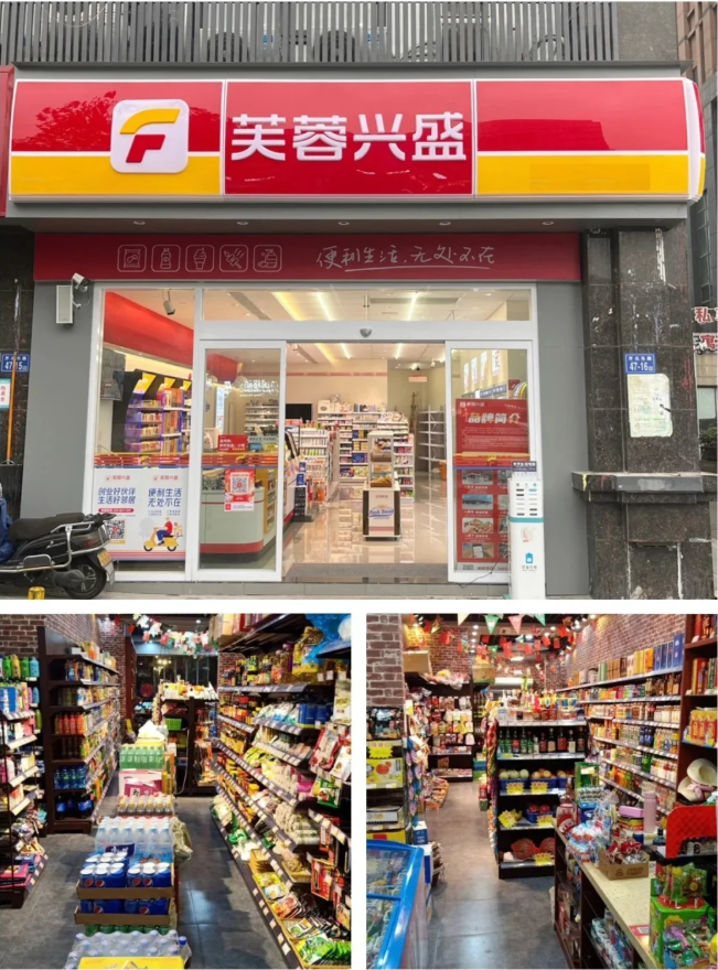 芙蓉兴盛｜藏在县城的万亿生意，下沉市场野(图1)